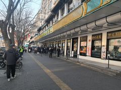 -牛街洪记小吃店(牛街店)