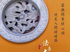-杭州上天竺法喜讲寺