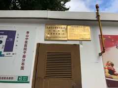 -上海市黄浦区香山中医医院·停车场