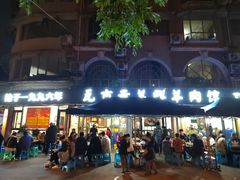 -瓦市黄羊群羊肉馆(火车站路店)