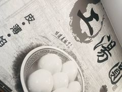 -高行汤团店(金高路店)