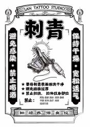-见雾TATTOO STUDIO