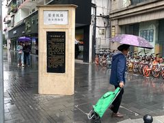 -飞马旅黎黄陂路文旅街区