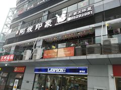 门面-阿嫂印象·民间江湖菜(大学城店)