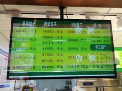 -白锦记手工水饺坊(武圣路店)