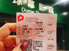 -中国科学技术馆影院