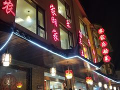 -灵福缘私房菜·农家菜(拈花湾·灵山大佛必推店)