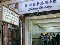 -珍妮曲奇聪明小熊(上环店)