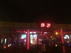 -德云社(三里屯店)