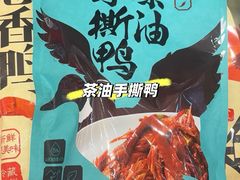 -郴州特产舜华临武鸭(郴州西站店)