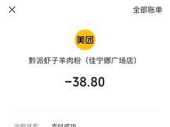 -黔派·虾子羊肉粉·小吃(佳宁娜广场店)