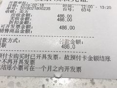 账单-海底捞火锅(高科广场店)