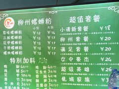 -龍城柳州螺蛳粉(群星路店)