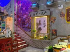 -捞围鲜·港式打边炉(海阳路店)