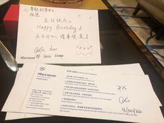 -广州粤海喜来登酒店