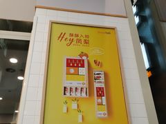 -BreadTalk面包新语(虹口龙之梦店)