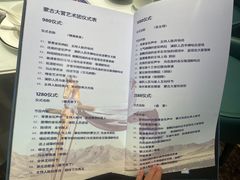-蒙古大营·蒙古演绎餐厅(赛马场店)