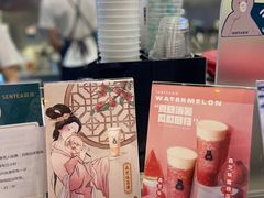 -SENTEA森茶(麦地丽日店)