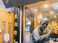 门面-文庙菜饭(四川北路店)