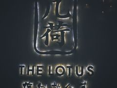 -几荷·恰似故人来(秀水广场店)