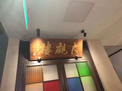 -哑巴生煎(姑苏区苏安新村店)