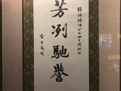 -龙谕酒庄