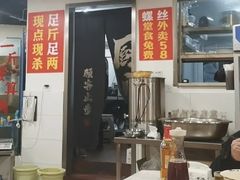 -辣螃铠盆盆蟹大排档(总店)