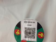 -海底捞火锅(银泰中心店)
