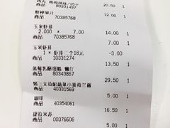 账单-宜家·瑞典风味餐厅(北京西红门店)