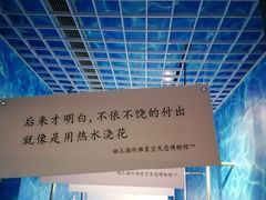 -上海外滩星空失恋减压馆(外滩旗舰馆)