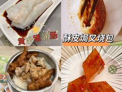-添好运点心专门店(深水埗店)