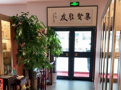 大堂-聚友居酒楼