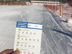 -北京西山滑雪场