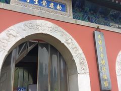 -大钟寺古钟博物馆