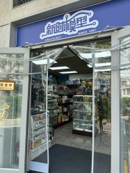 -新时模型(新街口店)