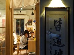 门面-皆道拌麻辣烫·麻辣拌