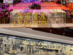 -广州花园酒店