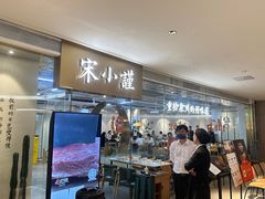 -宋小谨·泉州菜(南益广场店)