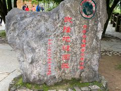 -龙水峡地缝景区
