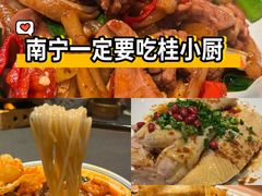 -桂小厨广西菜(万象城店)