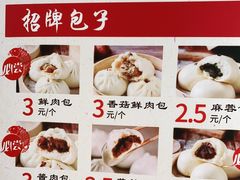 -五芳斋(中山大道总店)