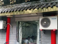 门面-乐乐餐厅(湘子庙街店)