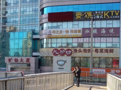 门面-九妙坊(牡丹园店)