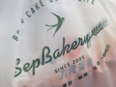 -九月生活(新市街店)