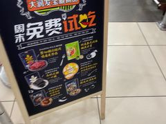 -大润发(浒关店)