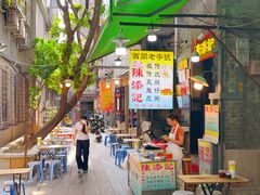 -陈添記·祖傳爽鱼皮·西关老字号(广州首店)
