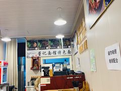 大堂-董记面馆(漳州二路店)