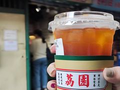 -荔園 LaiYuen