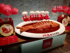 -阿五黄河大鲤鱼(英协路店)