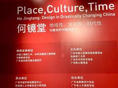 -广州市城市规划展览中心